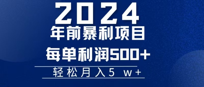 机票赚米每张利润在500-4000之间，年前超大的风口没有之一-一人公司创业项目 - 淘金吧