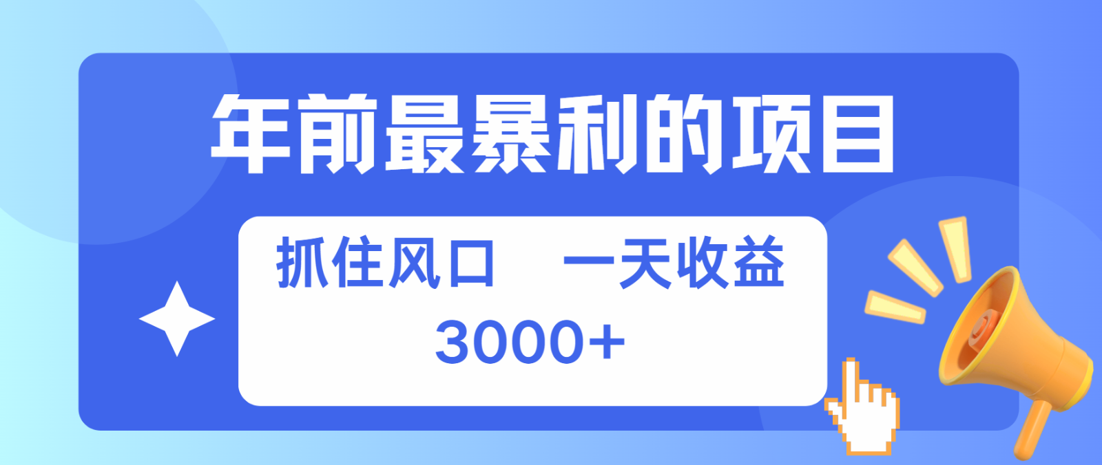 图片[1]-七天赚了2.8万，纯手机就可以搞，每单收益在500-3000之间，多劳多得-云创网