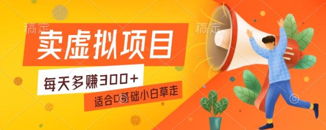一个作品3分钟，人人都能做，稳定一天收益200-300-一人公司创业项目 - 淘金吧