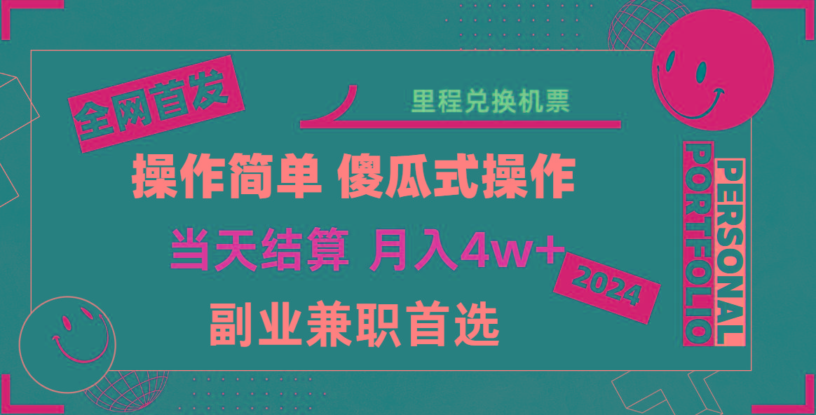 图片[1]-2024年全网暴力引流，傻瓜式纯手机操作，利润空间巨大，日入3000+小白必学！-云创网