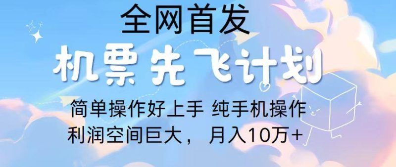 2024年全网首发，暴力引流，傻瓜式纯手机操作，利润空间巨大，日入3000+-一人公司创业项目 - 淘金吧