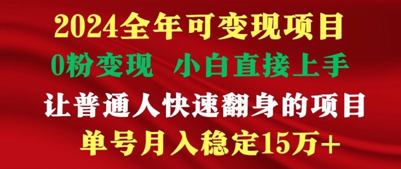 高手是如何赚钱的，一天收益至少3000+以上-一人公司创业项目 - 淘金吧