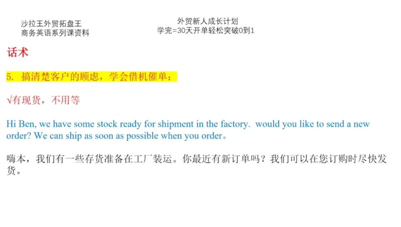 Sarah老师·外贸新人成长计划-一人公司创业项目 - 淘金吧