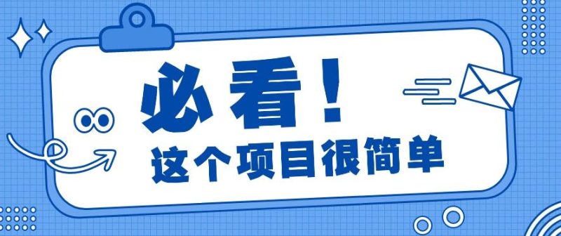 利用小红书免费赠书引流玩法：轻松涨粉500+，月入过万【视频教程】-一人公司创业项目 - 淘金吧