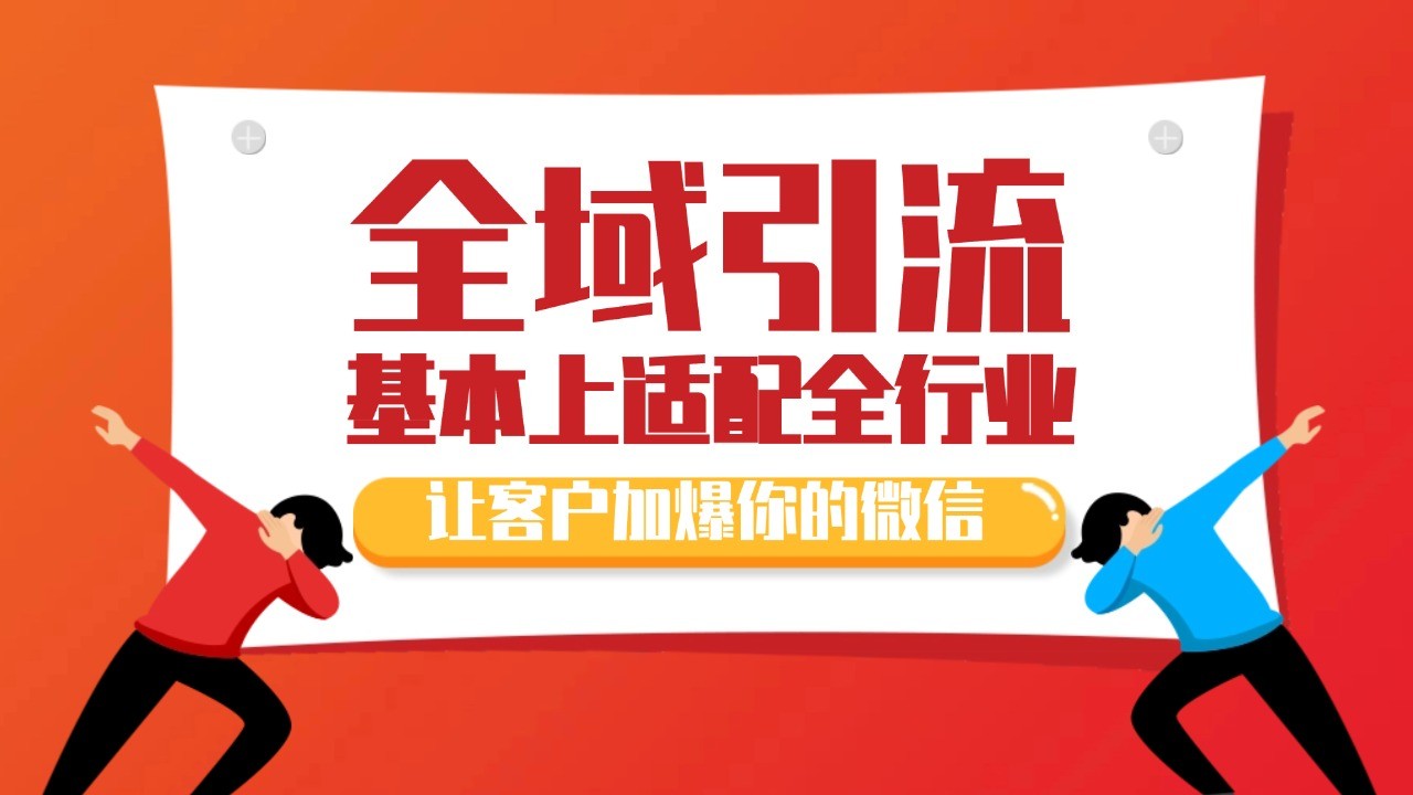 图片[1]-各大商业博主在使用的截流自热玩法，黑科技代替人工 日引500+精准粉-云创网