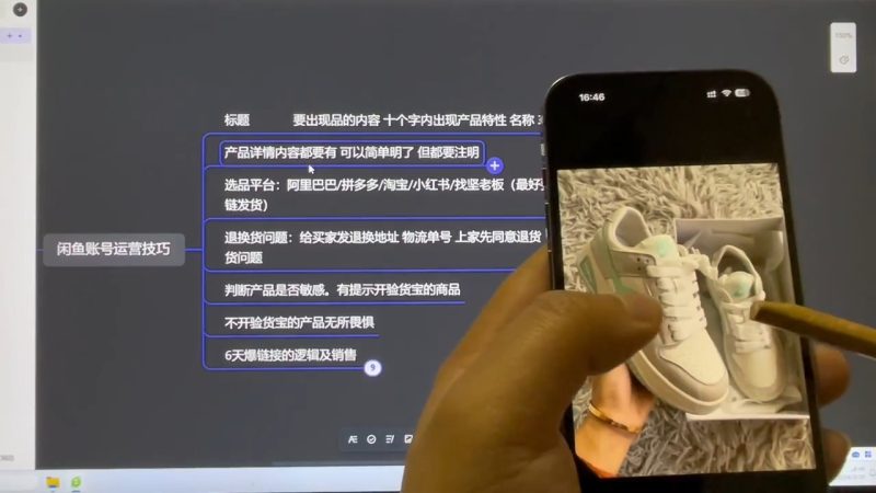 坚老师·小红书&闲鱼开店上架到精通推广-一人公司创业项目 - 淘金吧