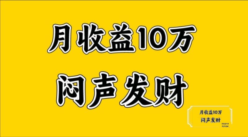 无脑操作,日收益2-3K,可放大操作-一人公司创业项目 - 淘金吧