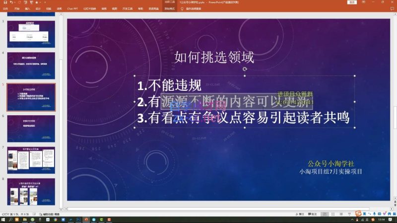 小淘项目组网赚永久会员(更新10月)-一人公司创业项目 - 淘金吧