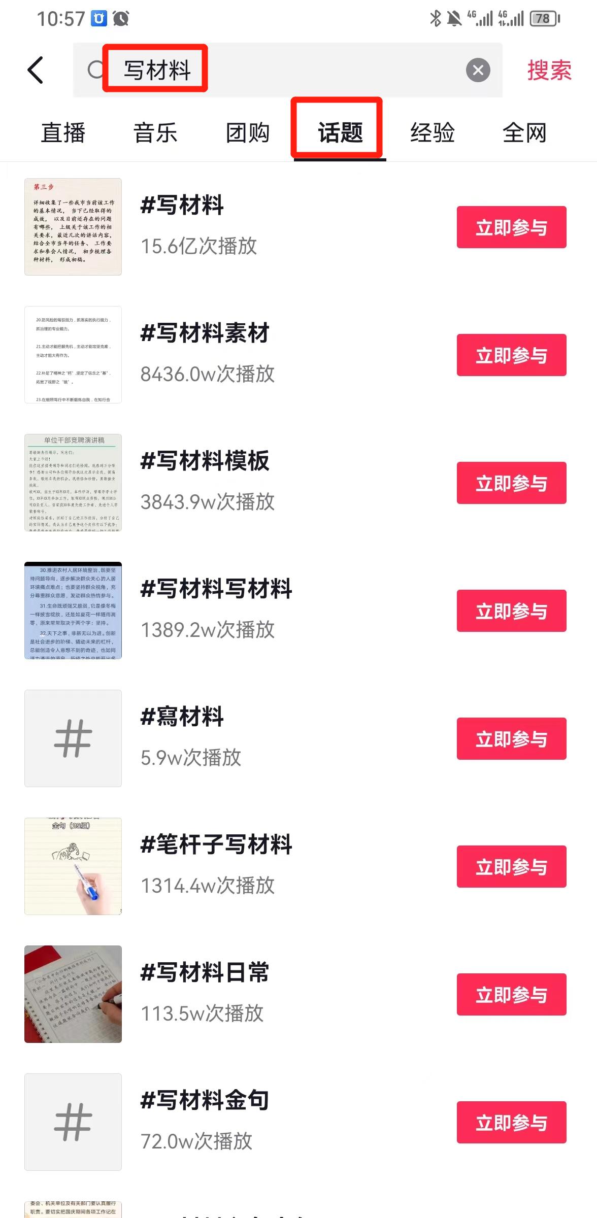 图片[1]-风口信息差材料写作项目拆解，操作十分钟0成本日入500+，简单操作当天…-云创网