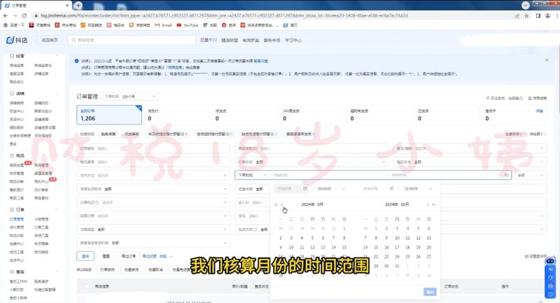 18岁小姨·抖店对账实操案例精讲课程-一人公司创业项目 - 淘金吧