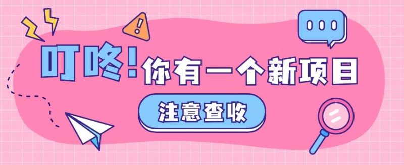 0门槛人人可做懒人零撸项目，单机一天20+，多账号操作赚更多-一人公司创业项目 - 淘金吧