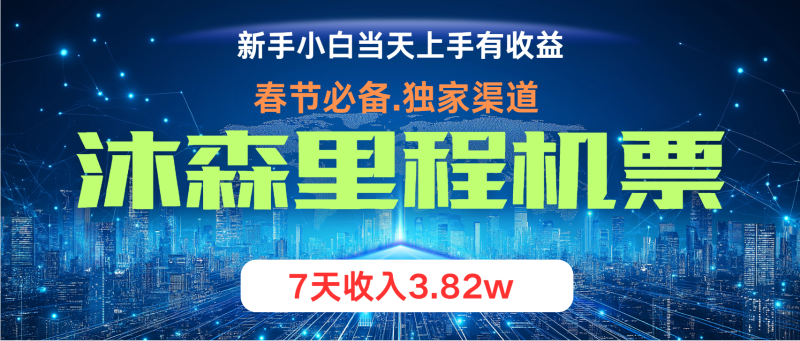 无门槛高利润长期稳定 单日收益2000+ 兼职月入4w-一人公司创业项目 - 淘金吧