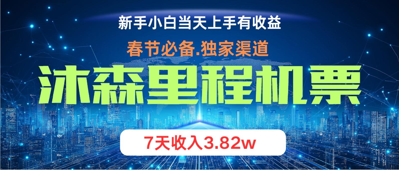 图片[1]-无门槛高利润长期稳定 单日收益2000+ 兼职月入4w-云创网