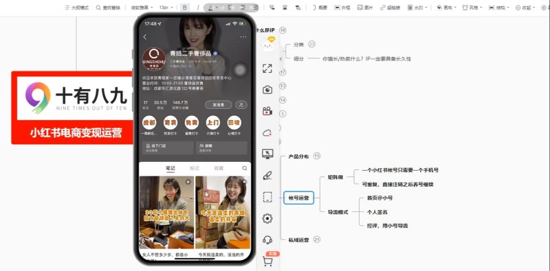 十有八九学院·新手如何从0-1玩转红薯店铺-一人公司创业项目 - 淘金吧