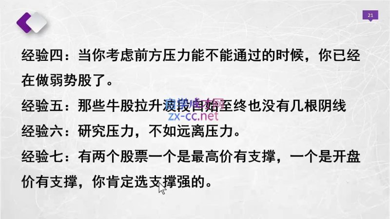 晓光老师·2024股票交易通关课程-一人公司创业项目 - 淘金吧