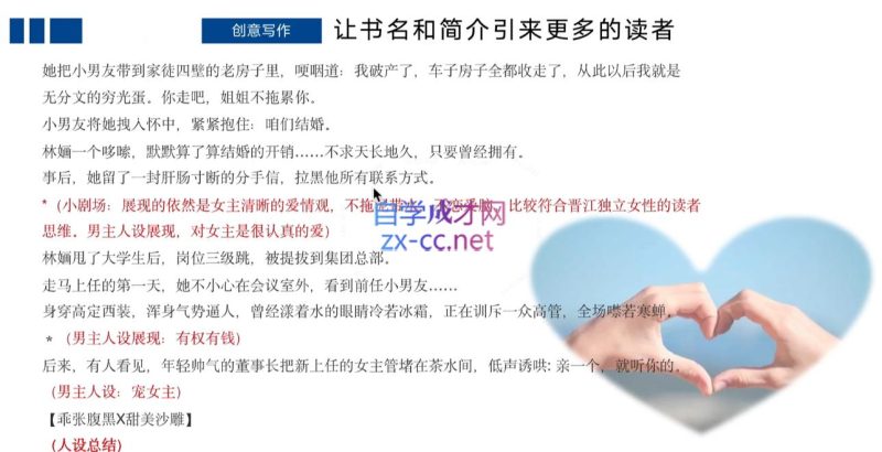编辑老张·网文通关课(更新24年高阶)-一人公司创业项目 - 淘金吧