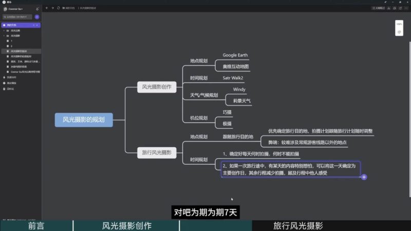 风光摄影大师之路(拍摄+后期)-一人公司创业项目 - 淘金吧