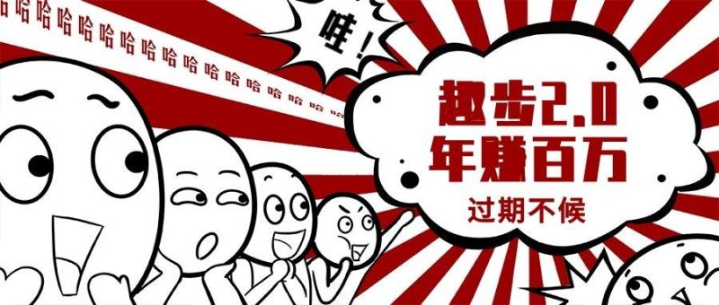 0门槛懒人手机天花板项目,每天2分钟,一年保底10000+,多种方式可扩大收益(抢首码)-一人公司创业项目 - 淘金吧