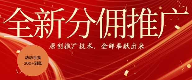 全新零鲁项目，动动手指轻松日入一张-一人公司创业项目 - 淘金吧