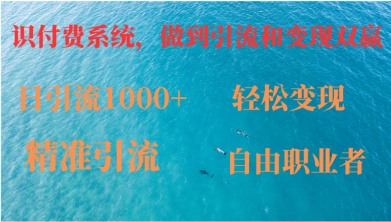 如何搭建自己的知识付费系统，做到引流和变现双赢-一人公司创业项目 - 淘金吧