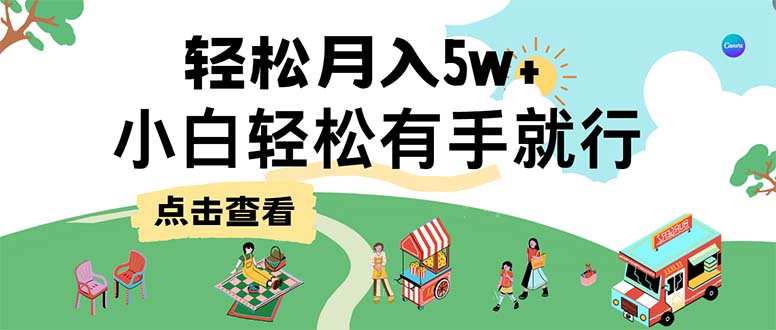 7天赚了2.6万，小白轻松上手必学，纯手机操作-一人公司创业项目 - 淘金吧