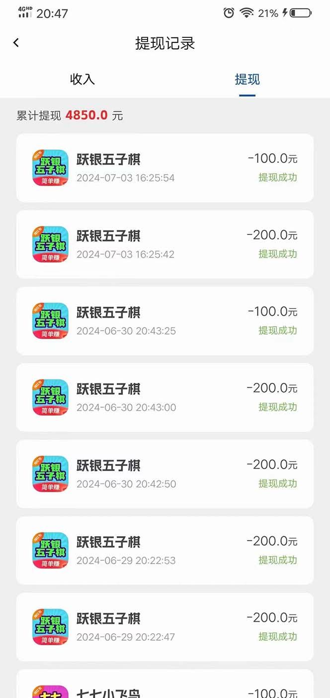 图片[1]-广告掘金新平台，不是尚玩！有空刷刷，每天轻松100+，团长抢首码-云创网