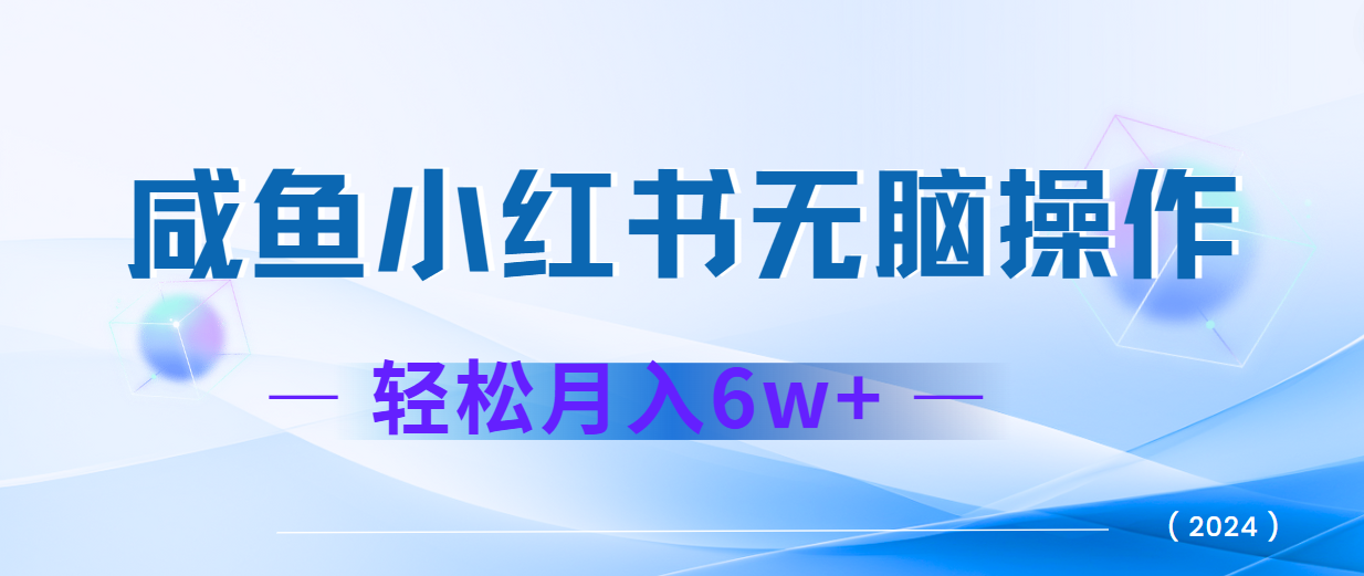 图片[1]-2024赚钱的项目之一，轻松月入6万+，最新可变现项目-云创网