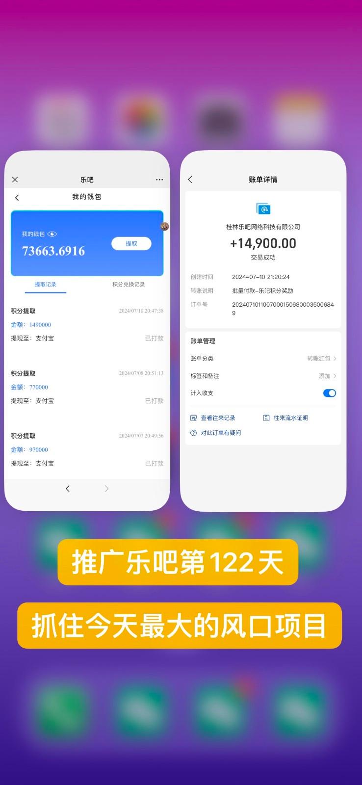 图片[2]-乐吧量化工具看广告，单工具4-6米，批量10000+，手机电脑均可操作-云创网