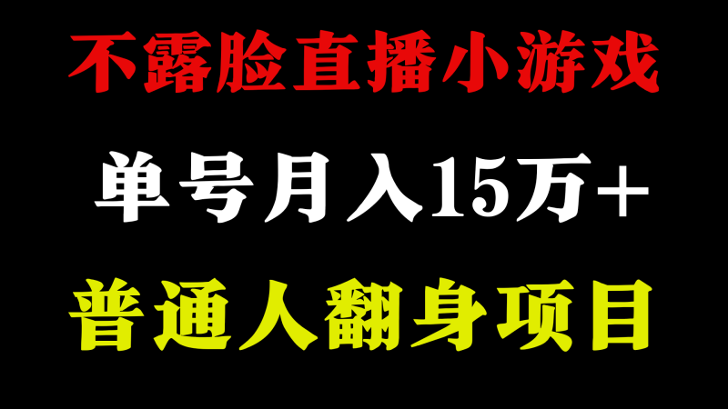 2024超级蓝海项目，单号单日收益3500+非常稳定，长期项目-一人公司创业项目 - 淘金吧