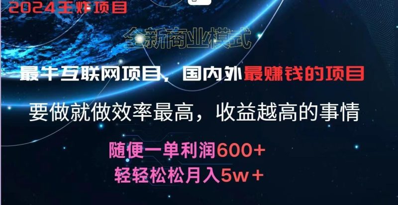 2024暑假闲鱼小红书暴利项目，简单无脑操作，每单利润最少500+，轻松月入5万+-一人公司创业项目 - 淘金吧