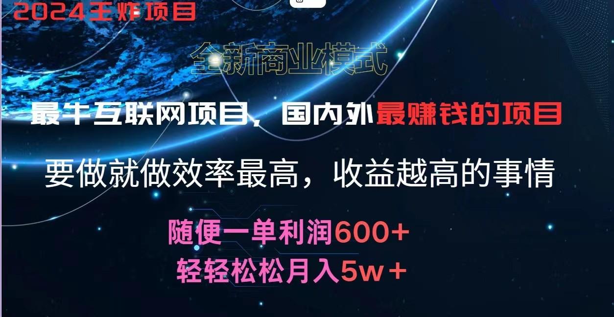 图片[1]-2024暑假闲鱼小红书暴利项目，简单无脑操作，每单利润最少500+，轻松月入5万+-云创网