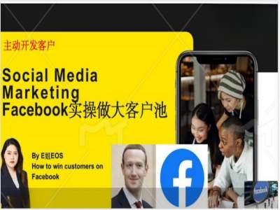 Facebook实操做大外贸客户池，实现高效转化客户/打造Facebook账号/如何引流到私域等-一人公司创业项目 - 淘金吧