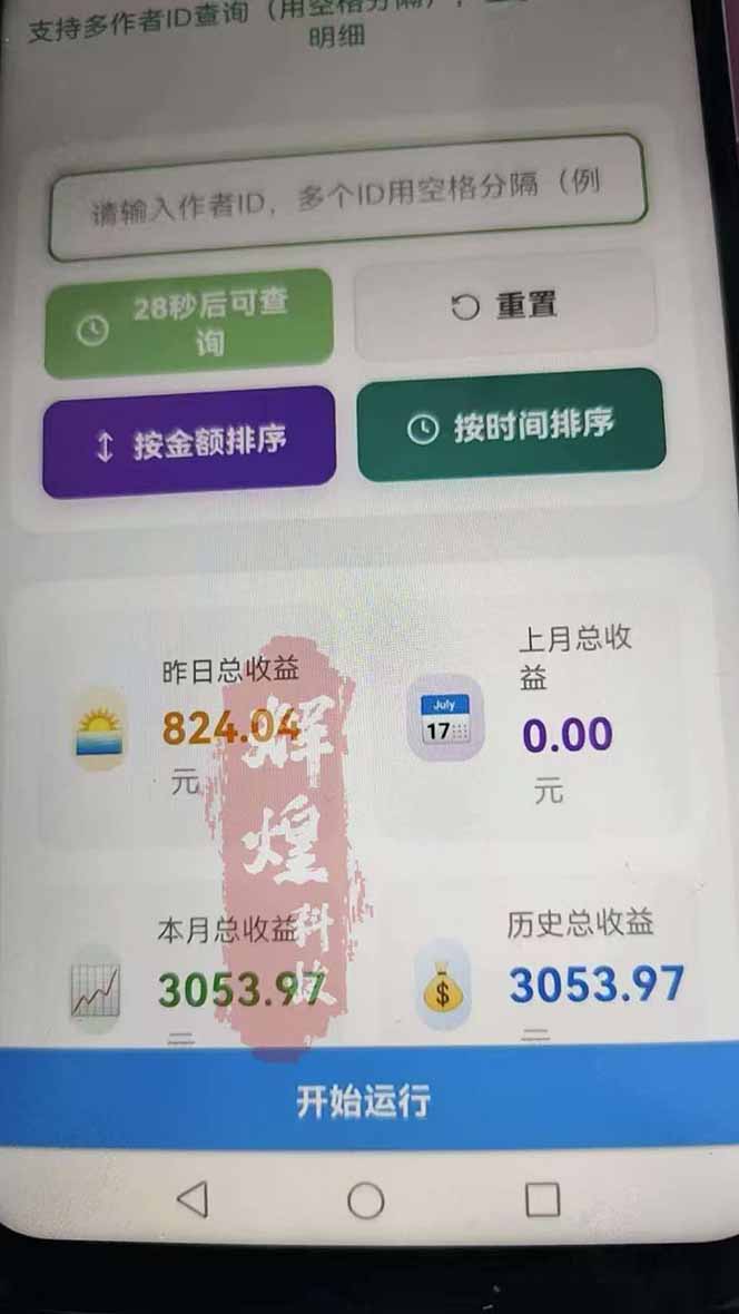 图片[2]-日入上千！！Ai快手短剧搬运赚钱天花板，一键发布，条条过原创-云创网