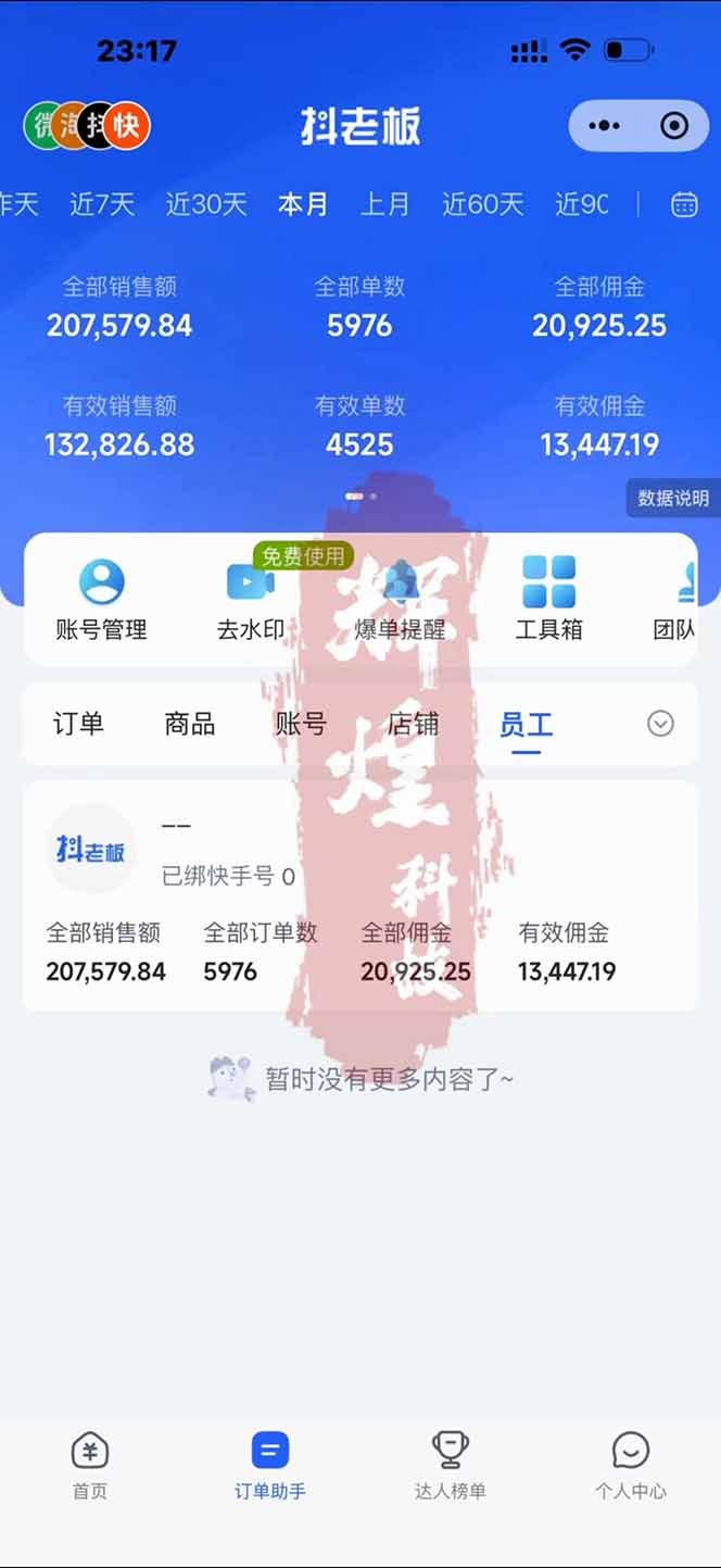 图片[1]-日入四位数！快手平台Ai全自动带货赚米，一刀不剪黑科技搬运，一键发布过原创-云创网