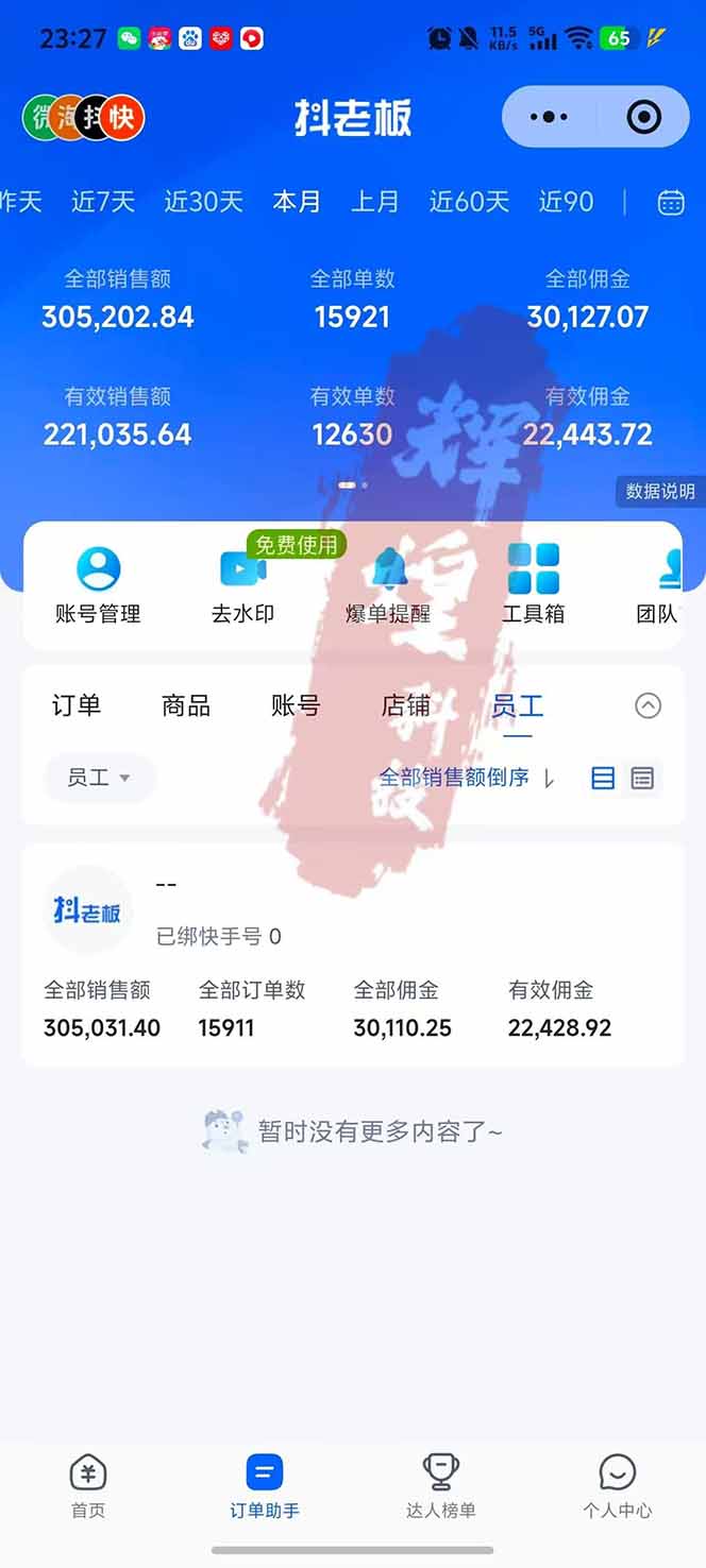 图片[2]-日入四位数！快手平台Ai全自动带货赚米，一刀不剪黑科技搬运，一键发布过原创-云创网