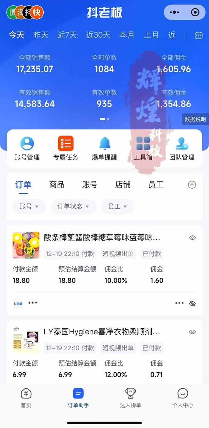 图片[1]-日入四位数！Ai快手短视频带货赚钱天花板，长期稳定，一键搬运发布，条条过原创-云创网