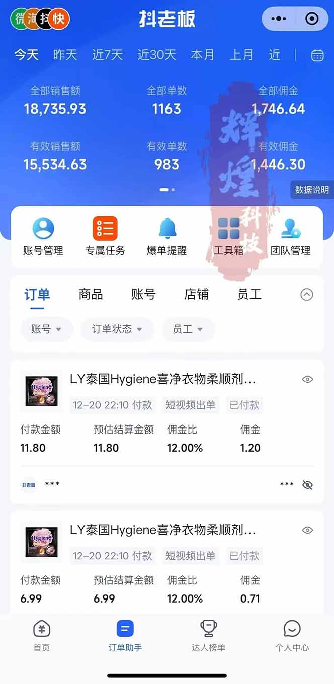 图片[3]-日入四位数！Ai快手短视频带货赚钱天花板，长期稳定，一键搬运发布，条条过原创-云创网