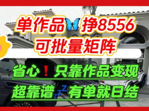 【肥肉项目】利用求知欲，做知乎日结拉新，单作品挣8556，可批量矩阵-一人公司创业项目 - 淘金吧