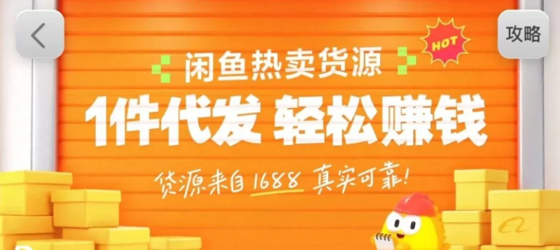 闲鱼新功能“选品中心”横空出世！无货源玩家的红利期来了，新手也能轻松上手月收…-一人公司创业项目 - 淘金吧