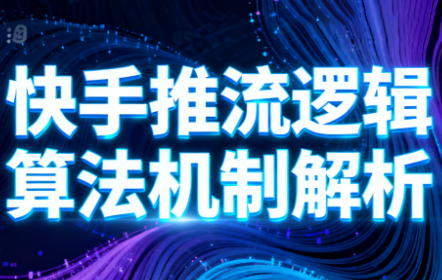 万三·快手短视频带货-一人公司创业项目 - 淘金吧