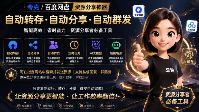 微信全自动聊天机器人，智能回复，支持自定义从某网站搜索资源自动发送，功能超给力，解放人工回复压力-一人公司创业项目 - 淘金吧