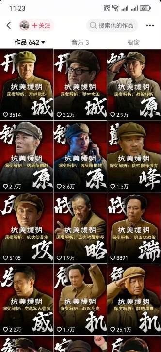 （19500期）82W粉丝电视剧深度解说课：二创发展史×账号准备×选题×资源下载×爆款文案×配音×剪辑×封面×独家签约