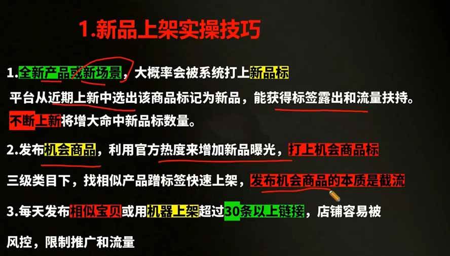 （19562期）2026拼多多AI智创+利润爆破双核特训营-更新：拆解2026年7月最新玩法，0-1打爆SOP